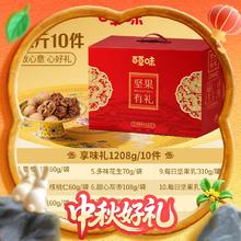 百草味 坚果有礼 坚果零食礼盒 1208g券后25.65元