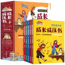 《写给孩子的成长减压书》儿童绘本注音版（全5册）￥9.90 0.6折