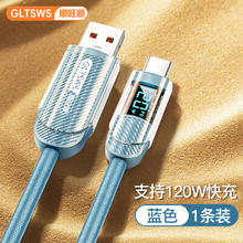 顺旺顺 120W数显充电线 Type-c接口 1m18.61元