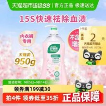 Kispa 好爸爸 天然植物基亲肤内衣裤洗衣露950g *2件29.46元包邮（14.73元/件）