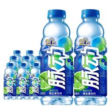 脉动 维生素功能饮料 青柠白桃 600ml15瓶36.78元（淘金币到手30.78元）