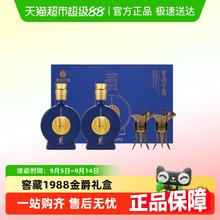 88VIP会员：习酒 金爵礼盒 53%vol 酱香型白酒 500ml*2瓶663.67元