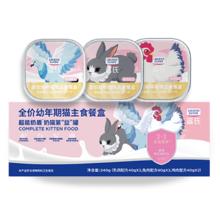 LEGEND SANDY 蓝氏 猫主食罐超能奶盾幼猫奶糕湿羊奶离乳期营养混合口味40g*6罐