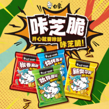 白象 咔芝脆干脆面奥尔良鸡翅原味鸡排方便面30包干吃面整箱怀旧零食 新版咔芝脆烤翅味45.5g*30袋19.9元