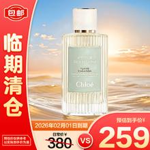 Chloé 蔻依 Chloe）仙境花园系列香氛chloe香水 繁屿依兰50ml9.9元