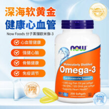 NOW FoodsOmega-3鱼油胶囊 心血管健康高纯度易吸收大脑健康 200粒软胶囊186.5元 (券后省40)