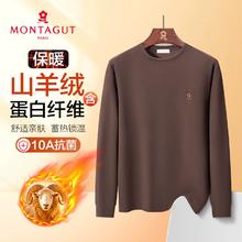 锁温磨毛绒！Montagut 梦特娇 冬季新款10A抗菌圆领山羊绒轻暖衣 多色