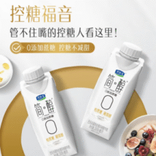 线下超市￥69/箱！君乐宝 简醇 梦幻盖0蔗糖风味酸牛奶 255g*10瓶￥33.90 5.7折