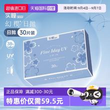 实瞳 seed实瞳幻樱日抛进口近视隐形眼镜30片50.17元