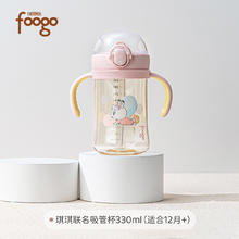 foogo 膳魔师儿童牛奶杯 1-3 岁双把手 PPSU 吸管学饮杯