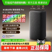 小米 Xiaomi 智能音箱Pro超级小爱 红外遥控传统家电AI大模型 xiaomi智能音箱Pro221.69元