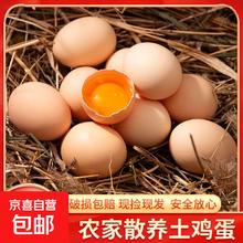 京喜 土鸡蛋40g正负5g/枚农家散养新鲜鸡蛋初生现捡现发买菜早餐溏心蛋 10枚单枚40g