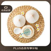 京东PLUS：京鲜生 泰国进口椰青 9个原箱装 大果 单果900g+ 送开椰器54.93元