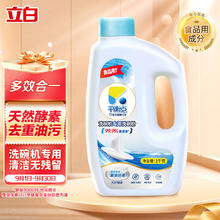 平衡点 The balance 洗碗机专用洗碗粉 1kg16.75元