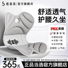 思菲其 护腰坐垫靠垫护腰券后83元