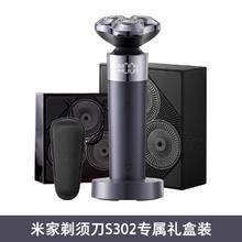 米家 MIJIA 电动剃须刀S302 圣诞礼盒套装191元