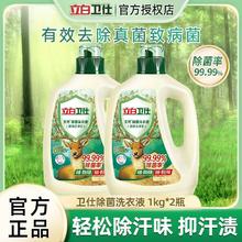 Liby 立白 天然除菌洗衣液 4斤*1瓶21.9元