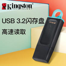金士顿 金属升级款U盘DTSE9G3移动车载手机电脑高速优盘26.91元