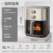 苏泊尔 空气炸锅 不用翻面 家用多功能 全自动 可视6L大容量 大功率 蒸汽嫩炸 免翻面炸锅KJ60D871219.21元