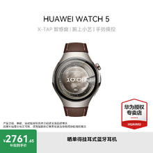 华为 HUAWEI WATCH 5 智能手表 46mm大表 木星棕素皮复合表带2523.65元
