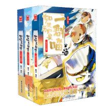 如果历史是一群喵9-11 正版包邮 假如历史是一群喵 历史是一群喵 肥志历史科普漫画趣味儿童小学生书 南宋金元篇 宋辽金夏篇 五代十国篇70元 (券后省30)
