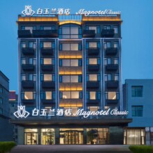 美团 锦江酒店 119元通兑-多店单晚（7天酒店,7天优品,派酒店等品牌）