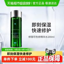 SKINCEUTICALS 修丽可 植萃色修精华水200ml*1瓶178.4元