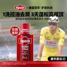 Alpecin 欧倍青 咖啡因固发防脱洗发水 200g59元