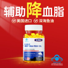 康麦斯 试用专享鱼油 20粒11.9元包邮