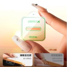 绿联 适用苹果iPhone17Promax手机按键贴16Pro拍照按键钢化膜17新款16plus相机防刮防汗IP不卡顿侧键保护贴膜12.9元