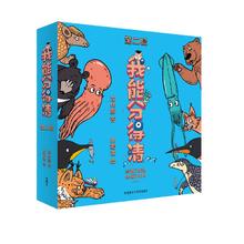 《我能分得清第二辑》（套装共6册）