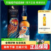 TALISKER 泰斯卡 11年单一麦芽苏格兰威士忌2022SR版200ml洋酒177.6元