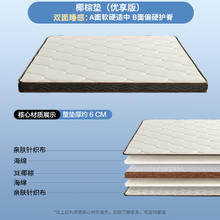 家装季：富安娜 3E椰棕护脊床垫 优享版 90*200*6cm券后454元