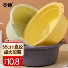 本迪 38cm中大号洗脸盆宿舍洗衣洗菜盆加厚塑料双耳脸盆颜色6.8元