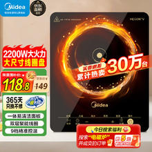 美的 MINI系列 MC-E22B12 普通电磁炉券后91.77元