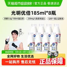 88VIP会员：光明 优倍浓醇高品质鲜牛奶 185ml*8瓶+185ml*10瓶+185ml*9瓶+435ml*2瓶29.36元