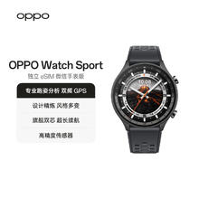 OPPO Watch X2 eSIM智能手表1652元