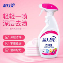 蓝月亮  衣领净衣领清洁剂 500g 2瓶（折9.95/瓶）19.9元（合9.95元/件）