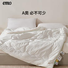 一默 被子秋冬季A类控温被抗菌被 180*220cm126.75元