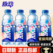 脉动维生素饮料600ml*4瓶7.2元