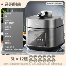 美的 MY-S5175C 电压力锅 5L452.35元