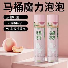 清新留香一整天！Arrow 箭牌 除臭马桶魔力泡泡清洁剂 650ml￥9.9