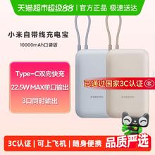 小米 Xiaomi P15ZM 自带线充电宝 口袋版 10000mAh Type-C 22.5W63.75元