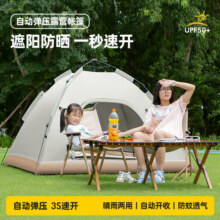 凯路德（KAIROAD）帐篷户外露营全自动速开加厚遮阳防晒装备休闲公园儿童家庭简易帐 米白【一门一窗】银胶帐篷78元 (券后省40)