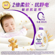 Comfort 金纺 衣物柔顺剂3.3公斤19.9元
