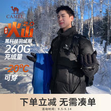 骆驼 反季特价！火山2.0 王者凯甲羽绒服 M13CR07066369元