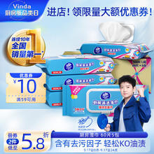 Vinda 维达 厨房湿巾 60片*5包 厨房用纸 加大加量去油污27.23元