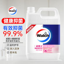 Walch 威露士 健康抑菌洗手液 倍护滋润 5L54.38元（需买2件，需用券）
