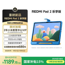 小米 Xiaomi REDMI Pad 2 平板电脑 11英寸2.5K超清护眼屏平板电脑 家用娱乐 灰色 乐学版 6GB+128GB1189.15元
