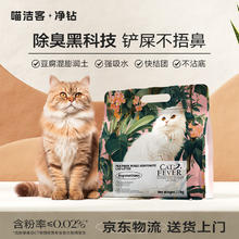 喵洁客 净钻豆腐混合猫砂遇见香2.5kg券后8.9元
